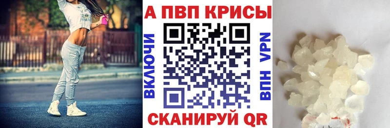 купить наркотик Зеленоградск Alfa_PVP Crystall