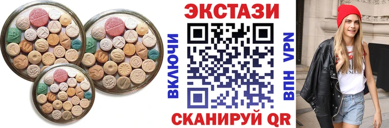 ЭКСТАЗИ 280 MDMA  нарко площадка официальный сайт  Зеленоградск  купить закладку 
