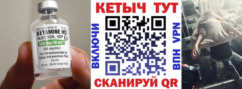 Кетамин VHQ  Зеленоградск 