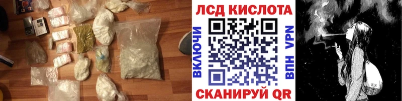 ЛСД экстази кислота  Зеленоградск 